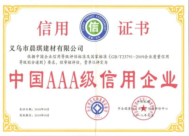 晨琪地坪成功簽下義烏傳承房地產(chǎn)公司蘇溪之心項(xiàng)目地下車庫(kù)工程